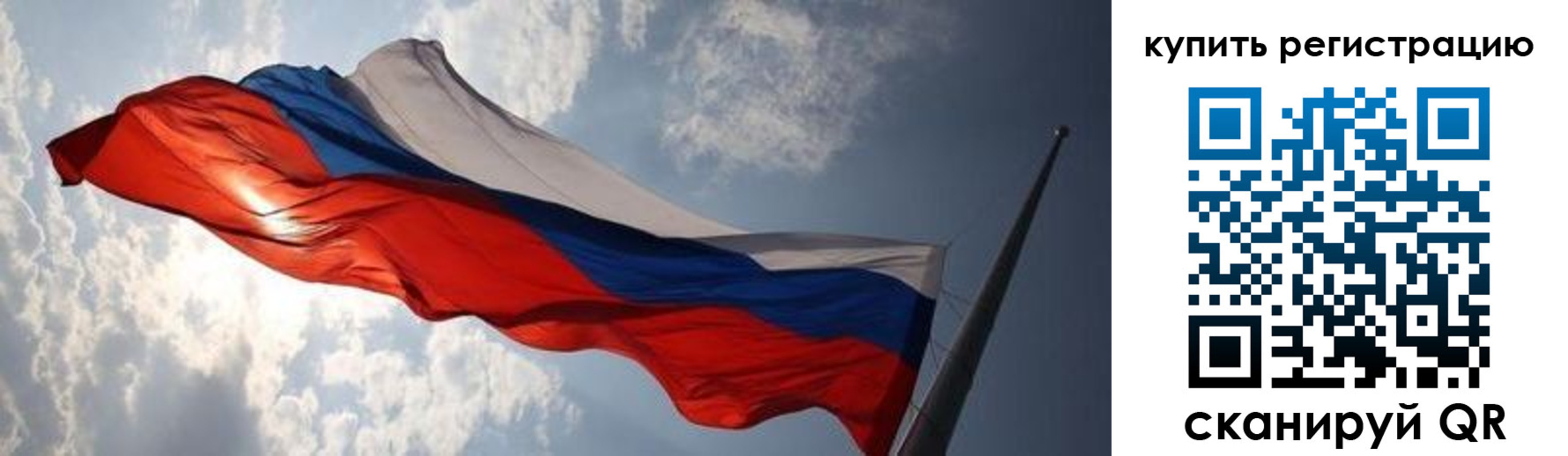 временная регистрация недорого в Светлом
