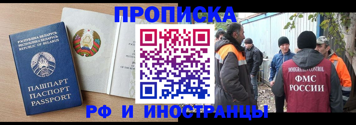 прописка для военкомата в Светлом