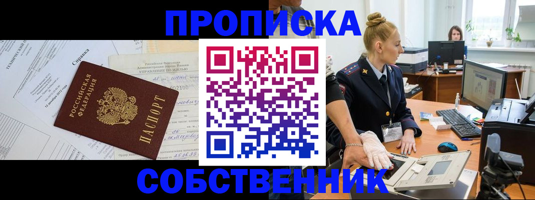 регистрация в Светлом