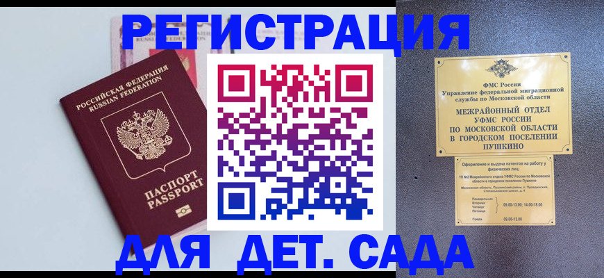 прописка иностранных граждан в Светлом