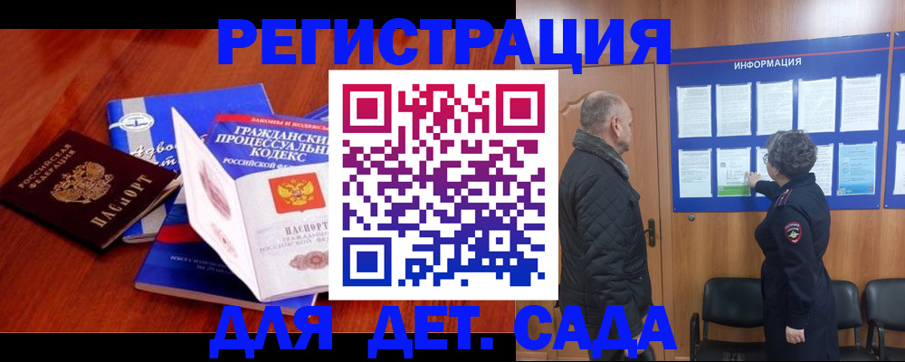 прописка 2025 в Светлом